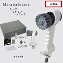 【正規品】サイエンス mirable zero ミラブルゼロ