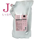 ミルボン ジェミールフラン ヒートグロス シャンプーJ 2500mL (業務用)【全商品最安値に挑戦】