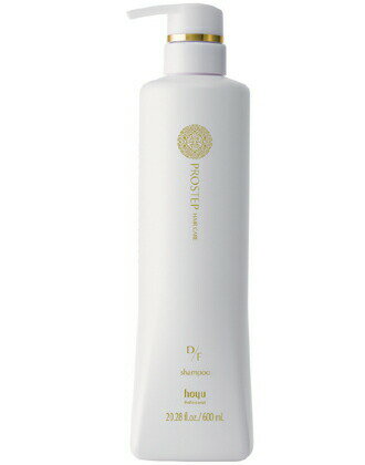 ホーユー プロステップ ヘアケア D/F シャンプー 600ml【全商品最安値に挑戦】