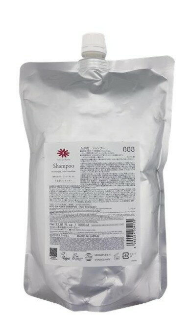 ナンバースリー 人が花 シャンプー 1000ml レフィル【全商品最安値に挑戦】