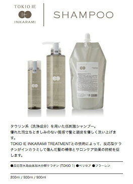 【Dr.Jr.】TOKIO IE INKARAMI トキオ インカラミ シャンプー 900ml （詰替用）【全商品楽天最安値に挑戦】