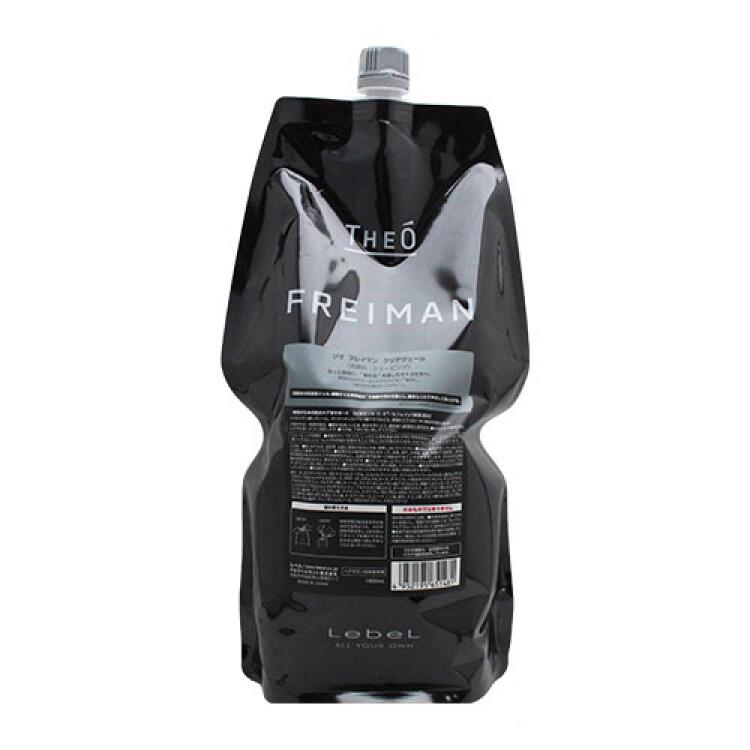 ルベル ジオ フレイマン クリアヴェール1600ml【全商品最安値に挑戦】