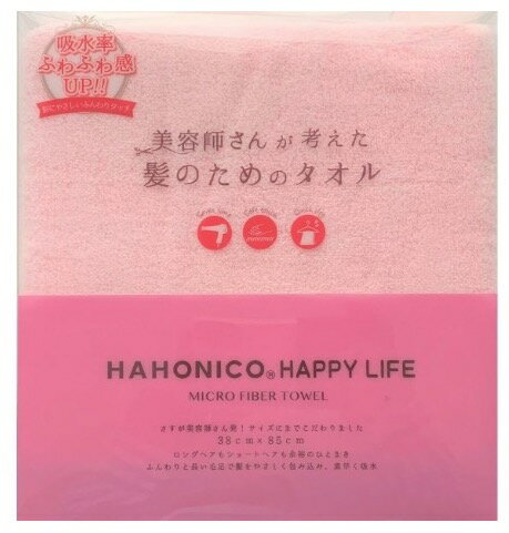 ハホニコ ヘアドライマイクロファイバータオル / ビッグサイズ / ピンク / 212g