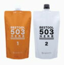 セフティ ベスツール 503 ハーブ シス 1剤2剤セット 各400ml【全商品最安値に挑戦】