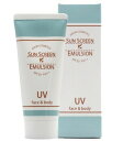 ジュポン サンスクリーンエマルジョン (SPF23・PA++) 60g【全商品最安値に挑戦】