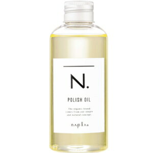 【あす楽12時まで】【送料無料】ナプラ エヌドット ポリッシュオイル 150ml (napla N. ナプラ スタイリング オイル 洗い流さない トリートメント ヘアオイル 業務用 サロン 美容室 サロン専売品 ヘアケア)