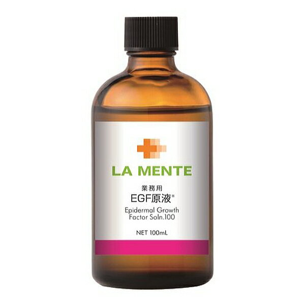 LA MENTE(ラメンテ) EGF原液 100ml (ラメンテ 原液シリーズ)