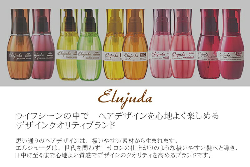 楽天市場 送料無料 2個セット ミルボン ディーセス エルジューダ サントリートメント エマルジョン 1g ミルボン 洗い流さない トリートメント 流さないトリートメント アウトバストリートメント 美容室 サロン専売品 Beautypro Magica