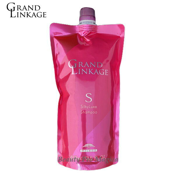 【4個セット】ミルボン グランドリンケージ シルキーリュクス シャンプー 400ml 詰替え用 (MILBON grand linkage ミルボン シャンプー 詰め替え カラーケアシャンプー salon shampoo 美容室 美容院 サロン専売品 ヘアケア サロンシャンプー )