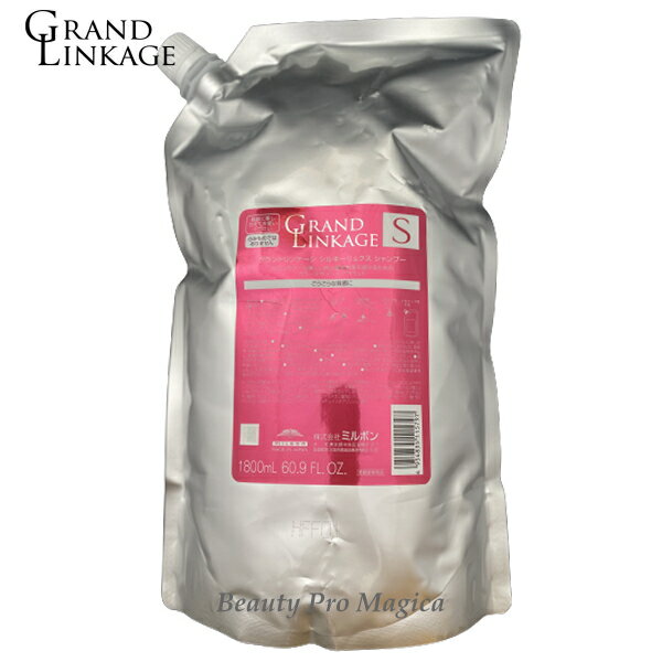 2ĥåȡۥߥܥ ɥ󥱡 륭奯 ס 1800ml ؤ (MILBON grand linkage...