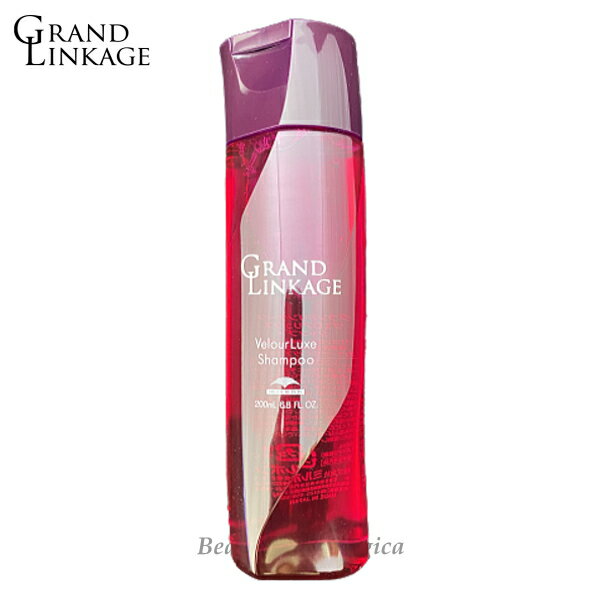 【3個セット】ミルボン グランドリンケージ ヴェロアリュクス シャンプー 200ml (MILBON grand linkage ミルボン シャンプー 美容室 美容院 サロン専売品 カラーケアシャンプー ヘアケア 褐色防止 硬毛向け くせ毛)