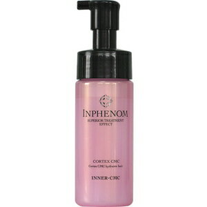 【3個セット】 ミルボン インフェノム インナーCMC 150ml (ミルボン トリートメント MILBON ヘアトリートメント ヘアートリートメント サロントリートメント 美容室 ヘアケア サロン専売品 salon treatment)