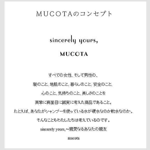 【3980円以上で送料無料】 ムコタ アデューラ アイレ03 ライトベールコンディショナー リゼ 200g mucota (MUCOTA ムコタ コンディショナー 美容室 サロン専売品)