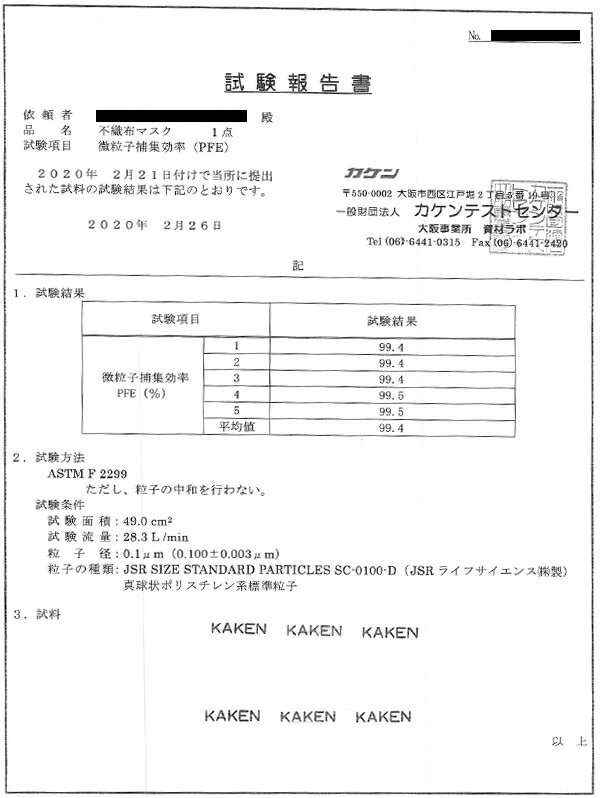 【5,000円以上で送料無料】高機能サージカルマスク25枚《ウイルス感染対策花粉症対策ＰＭ２.５対策三層構造》