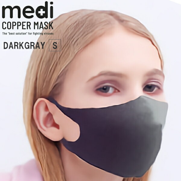 medi COPPER MASK 졼 S (åѡޥ åѡޥ Ƽݥޥ Ƽޥ ݥޥ 3Dޥ ...