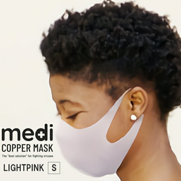 medi COPPER MASK 饤ȥԥ S (åѡޥ åѡޥ Ƽݥޥ Ƽޥ ݥޥ 3Dޥ ...