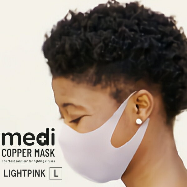 medi COPPER MASK 饤ȥԥ L (åѡޥ åѡޥ Ƽݥޥ Ƽޥ ݥޥ 3Dޥ ...