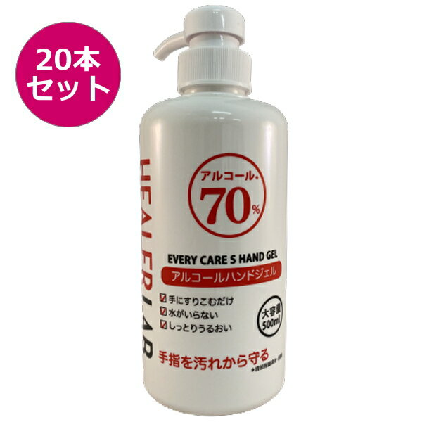 20ܥåȡۡڹв١ۡ¨Ǽ 륳ϥɥ 500ml (륳 ǻ 70% ʾ    HEALER LAB EVERY CARE S HAND GEL  ٶк  륳른 )ڴڹ