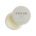 土日祝日出荷 セフティ COCUU メロウバーム 50g (SAFETY コキュウ スタイリング ヘアバーム スタイリング剤 ハンドクリーム リップクリーム 美容室 サロン専売品)