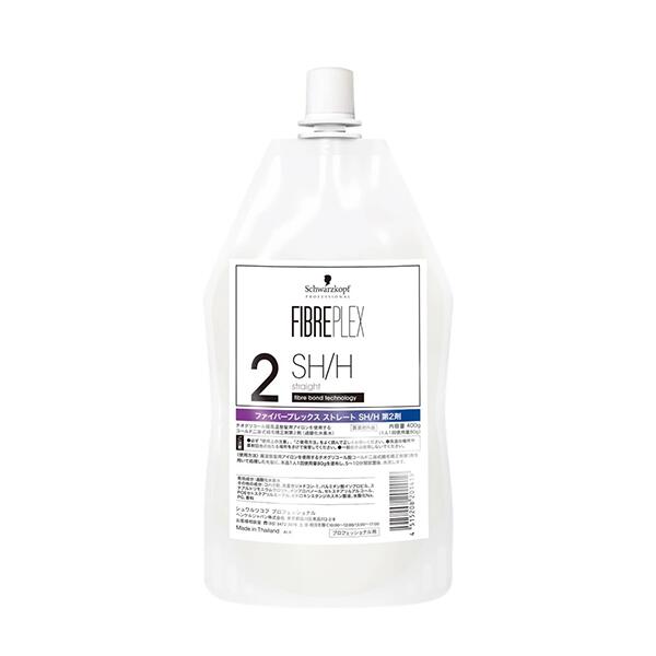 シュワルツコフ ファイバープレックス ストレイト SH/H2 400g(Schwarzkopf PROFESSIONAL FIBERPLEX ヘアケア 医薬部外品 専用(SH/H)2剤(過水) 美容院 美容室 サロン専売品)