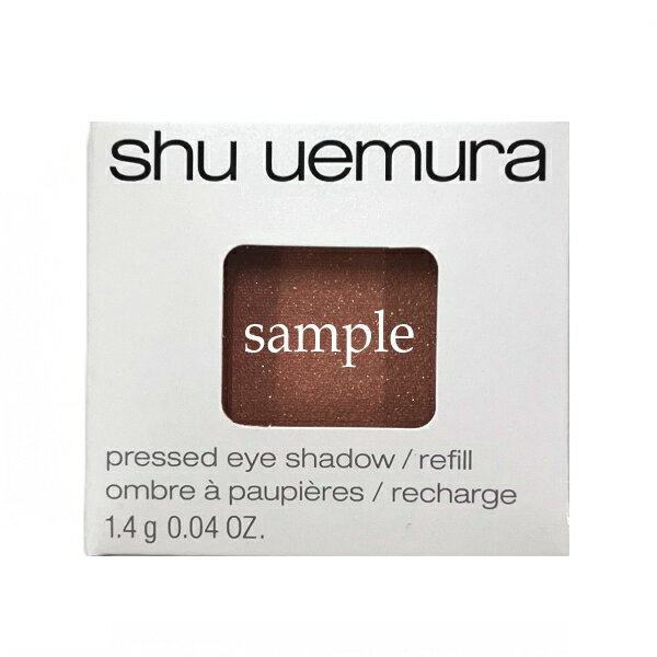 シュウウエムラ プレスド アイシャドー レフィル M ソフトアンバー 267 1.4g ( shuuemura パウダーアイ..