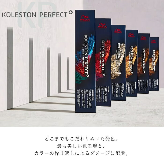 ウエラ コレストン パーフェクト プラス SIL 80g カラーコントロール シルバー (Wella KOLESTON PERFECT ウエラ コレストン パーフェクト + 染毛剤 1剤 ヘアカラー サロン 美容室 カラー剤 サロン専売品) 2