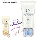 【国内正規品】【新発売】アルビオン スーパー UV カット インテンスコンセントレート デイクリーム 50g クリーム・日やけ止め用メイクアップベース SPF50+ PA++++ 2023年2月18日発売 最強UVカット 透明感 ハリ エイジングケア 大人気の美容家さんが愛用中