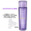 NEW コスメデコルテ ヴィタ ドレーブ ハーバル ローション 300mL 2023年3月1日新発売 テカリ・毛穴目立ち・乾燥をケア さっぱり みずみずしい 透明感