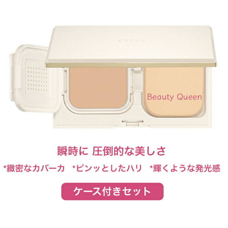 【国内正規品】2023年3月18日発売 アルビオン エクシア アンテリサンス ブライトエマルジョン ファンデーション 全6色 ケース付きセット カバー力 立体感...