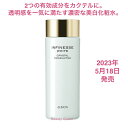 国内正規品 NEW アルビオン アンフィネスホワイト クリスタル コンダクター 100ml 美白化粧水 美白有効成分配合 2023年5月18日発売 透明感 ハリ エイジングケア