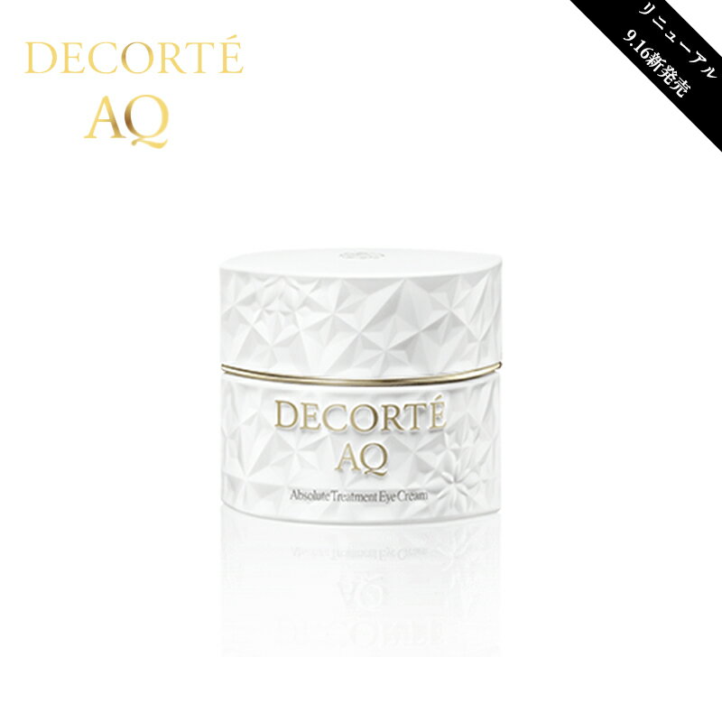 【国内正規品】9月16日発売 コスメデコルテ AQ アブソリュート アイクリーム タイトフォーカス 15g -COSME DECORTE-