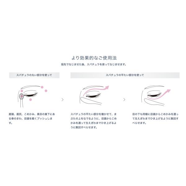 リッチで濃厚な目元のクリーム