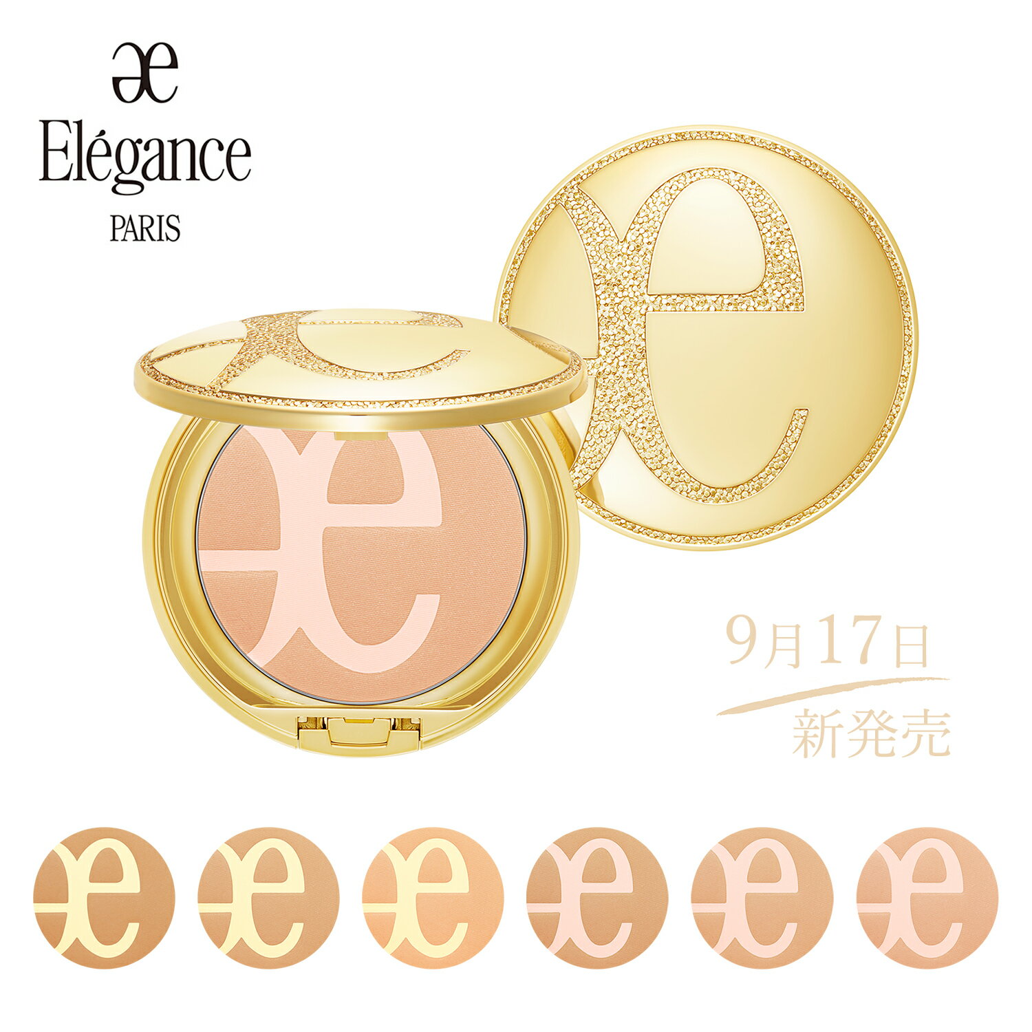 【国内正規品】2023.09.17 発売 Elegance エレガンス リファイン ヴェルヴェティ ファンデーション 8.5g 6色 SPF20 PA+++ IV303 IV302 IV301 NA203 NA202 NA201　レフィル