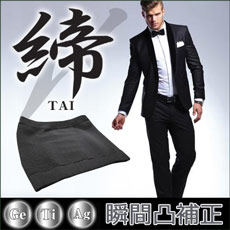 【メール便発送可】着用するダケなのに最速3秒ウエストダウン!!【締-TAI-(たい)】骨盤補正 ダイエットインナー
