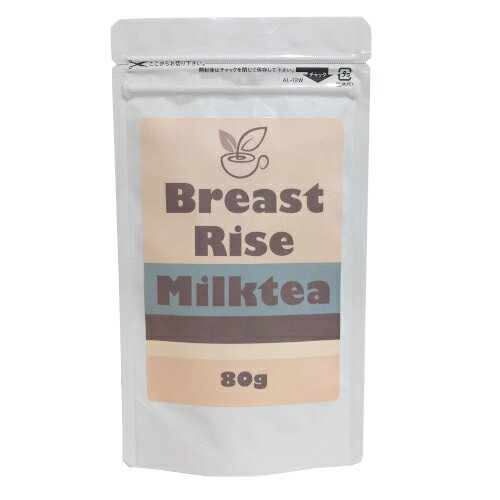 【ブレストライズミルクティー（Breast Rise Milktea）】バストケアドリンク 飲料 女性 胸