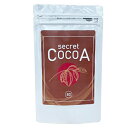【シークレットココア（secret cocoa）】ダイエットドリンク ダイエットココア