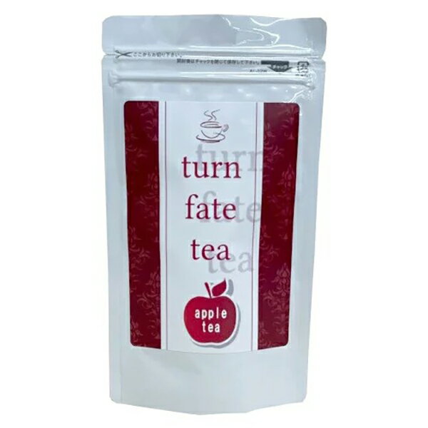 【ターンフェイトティー（turn fate tea）】ダイエットドリンク 紅茶 アップルティー