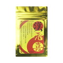 【商品名】漢元喜(かんげんき) 【原材料名】冬虫夏草粉末(国内製造)、コブラ粉末、L-シトルリン、亜鉛含有酵母、エゾウコギ、オットセイ骨格筋抽出物、(乳製品を含む）、トンカットアリ末、高麗人参末、ローヤルゼリー、すっぽん粉末、ムイラプアマ（地上部）エキス末、マムシ粉末/セルロース、ステアリン酸カルシウム、微粒酸化ケイ素　 【内容量】15g(250mg×60粒) 【お召し上がり方】栄養補助食品として1日1&#12316;2を目安に、水またはぬるま湯などでお召し上がりください。