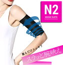 【N2 二の腕シェイパー】ダイエットウェア サポーター