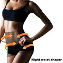 【ナイトウェストシェイパー(Night waist Shaper)】ダイエットウェア サポーター 腹巻