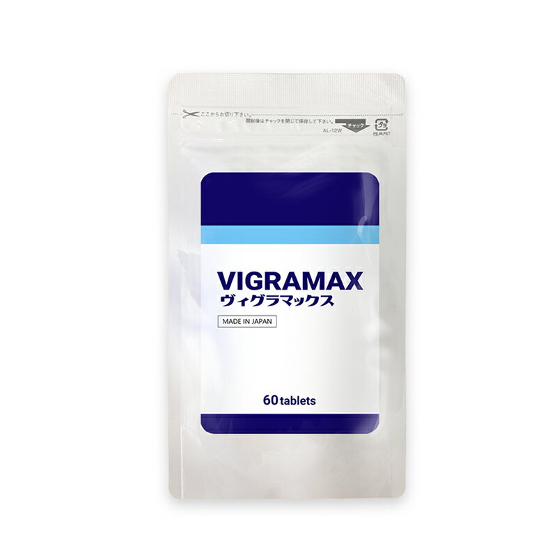 【VIGRAMAX(ヴィグラマックス)】男性サポートサプリメント メンズサプリ シトルリン 亜鉛 α-GPC アルギニン マカ厳選成分配合