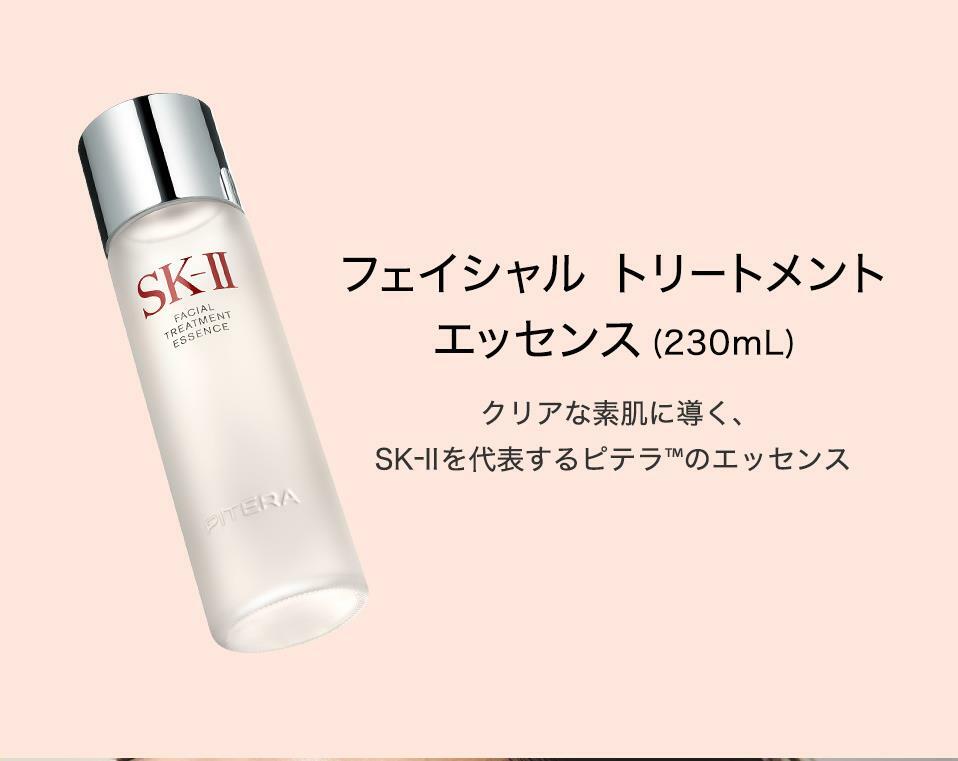 フェイシャルトリートメント エッセンス 230mL｜SK-2 / SK-II（エスケーツー）正規品 送料無料 sk2 ピテラ マックスファクター 化粧水 フェイシャルトリートメントエッセンス トリートメントエッセンス スキンケア