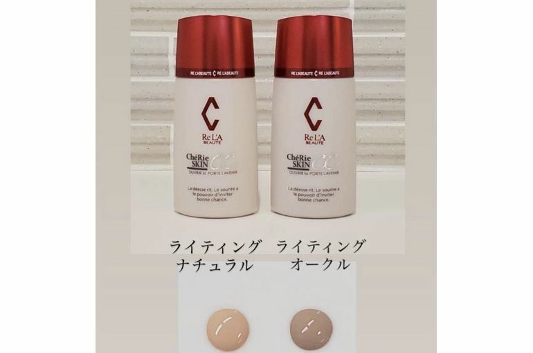 【BEAUTE DE LABO】リアボーテ シェリースキンCC　30g 　ナチュラルとライティングオークル　ニ色選べます【日中専用集中美容液】【素肌美人】正規品保証　送料無料