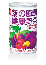 「買い物マラソン限定★5倍ポイント★」メナード 紫の健康野菜160g×30缶　正規品保証　送料無料