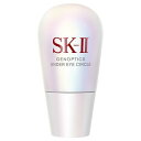 「買い物マラソン限定★5倍ポイント★」SK-II ジェノプティクス アンダーアイ サークル20ml｜正規品 sk2 skii ピテラ 美容液 誕生日プレゼント 化粧品 プレゼント 女性 スキンケア コスメ 目元美容液 目元 妻 彼女 友達 女友達 誕生日 エスケー 目元ケア アイケア