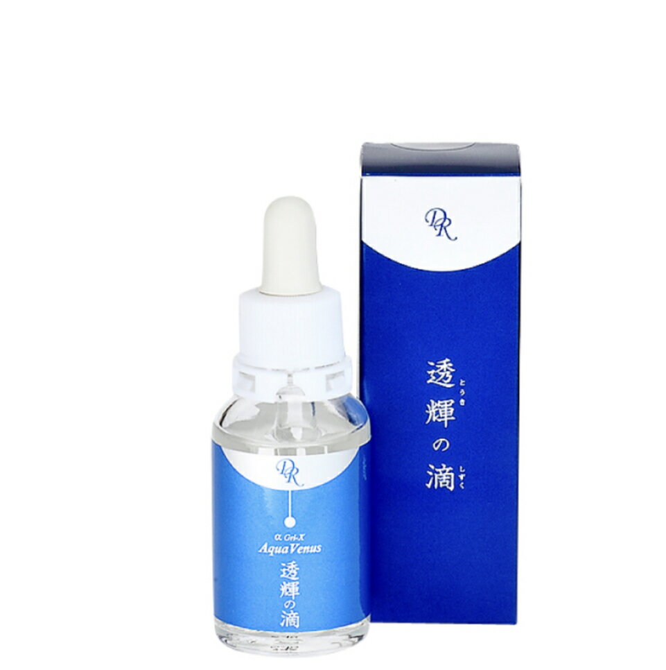 即納　ポイント10倍　ドクターリセラ　透輝の滴(とうきのしずく) 30mL　正規品保証　送料無料