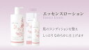 Koh To Ka(コートーカ)エッセンスローション P 化粧水 200ml