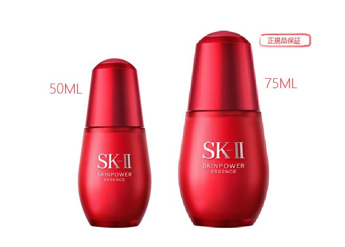 SK-II スキンパワー エッセンス 50mL＆75ml　2種選択　正規品保証　送料無料