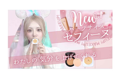 【ハーフサイズ・レフィル5.5g+ケースセット】【送料無料】セフィーヌ シルクウェットパウダー ハーフサイズ レフィル5.5g+専用ケース | ファンデーション ファンデ パウダー メイク 化粧品 | 【ハーフサイズ・レフィル5.5g+ケースセット】【送料無料】セフィーヌ シルクウェットパウダー ハーフサイズ レフィル5.5g+専用ケース | ファンデーション ファンデ パウダー メイク 化粧品 |