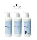 【3本まとめ買い】シュワルツコフ サロンオンリーコンディショナー 1000g ポンプ容器入 3本セット 【送料無料】【数量限定特価】